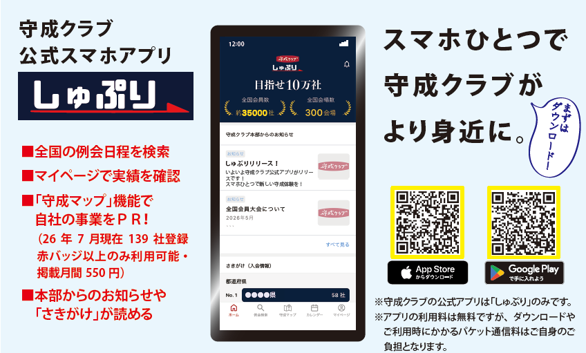 26-07-02・しゅぷり